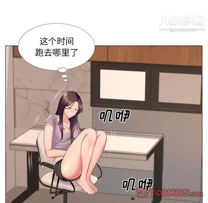 《屋檐下的恋人》漫画 第12話
