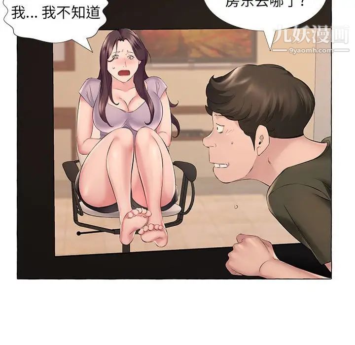 《屋檐下的恋人》漫画 第12話