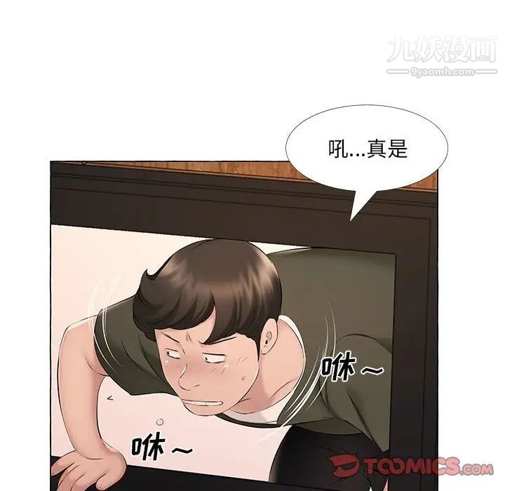 《屋檐下的恋人》漫画 第12話