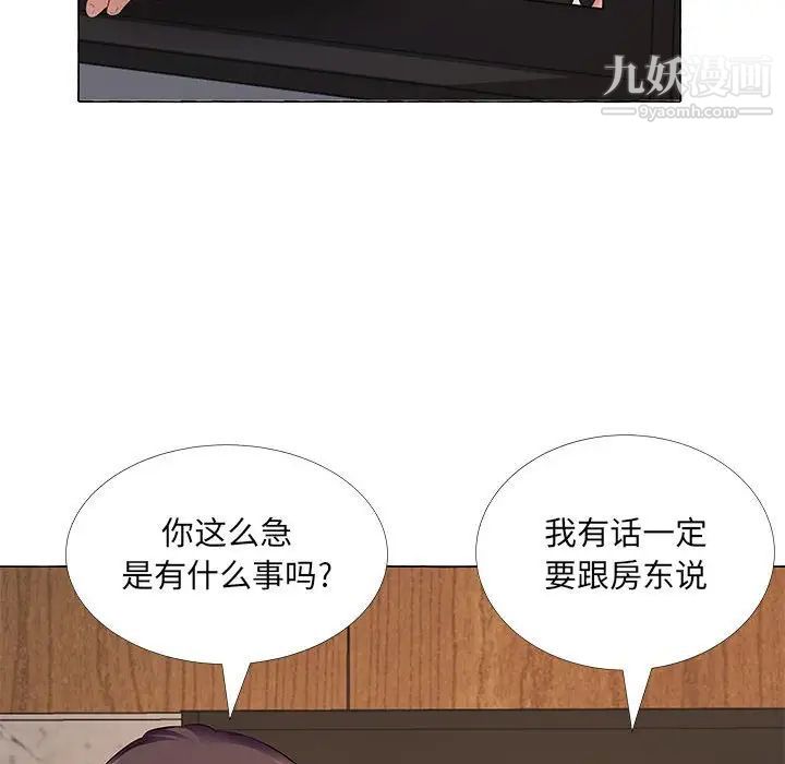 《屋檐下的恋人》漫画 第12話