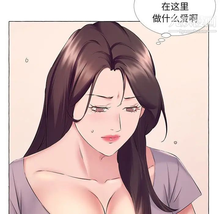 《屋檐下的恋人》漫画 第12話