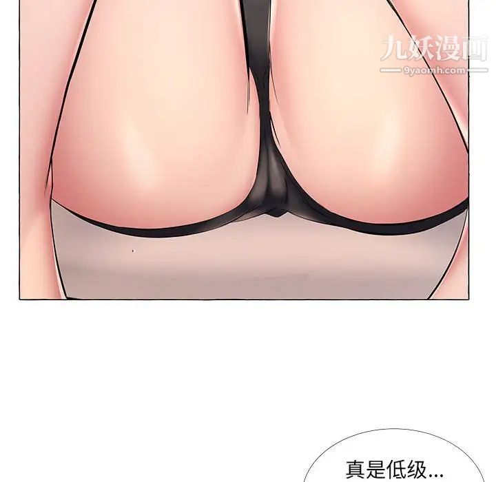 《屋檐下的恋人》漫画 第12話