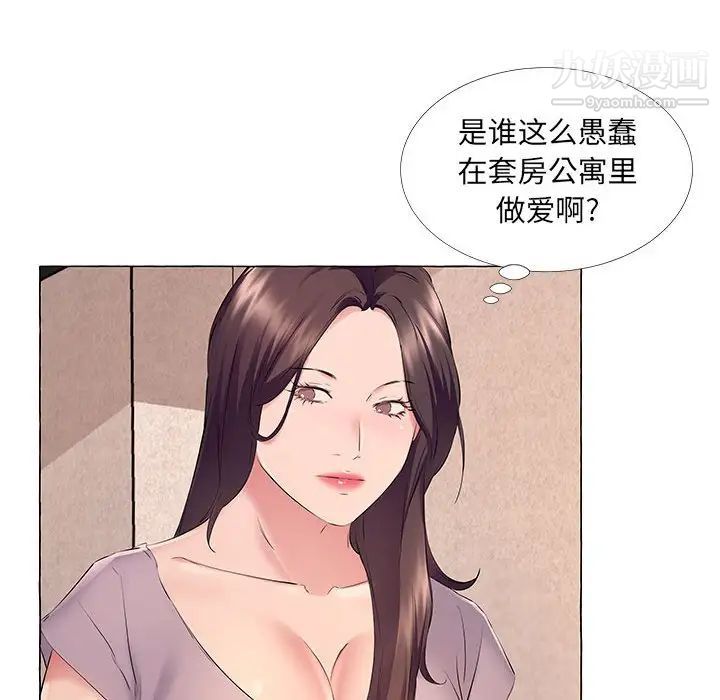 《屋檐下的恋人》漫画 第12話