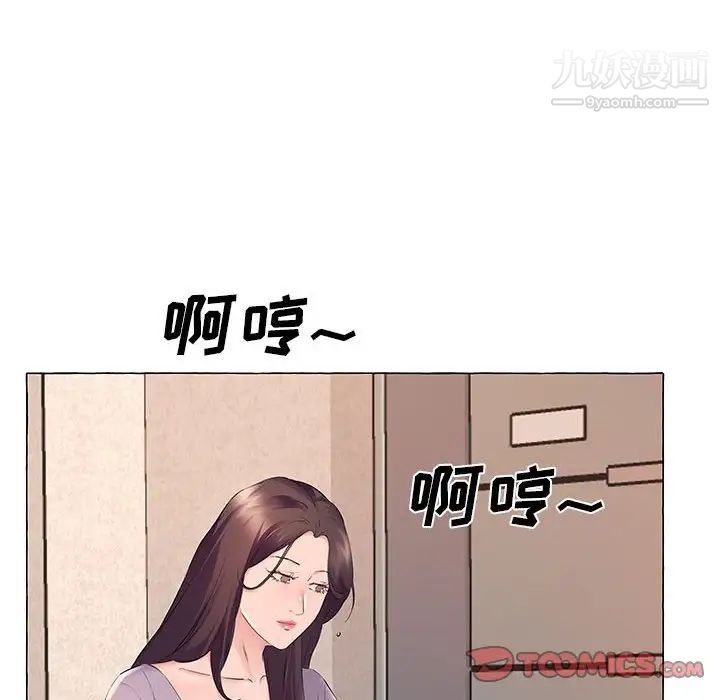《屋檐下的恋人》漫画 第12話