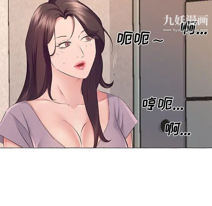 《屋檐下的恋人》漫画 第12話