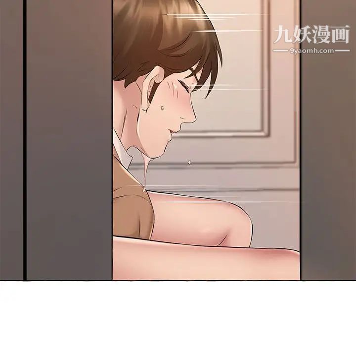 《屋檐下的恋人》漫画 第12話