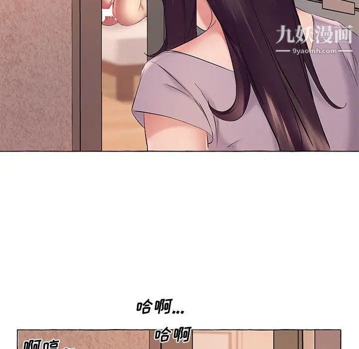 《屋檐下的恋人》漫画 第12話