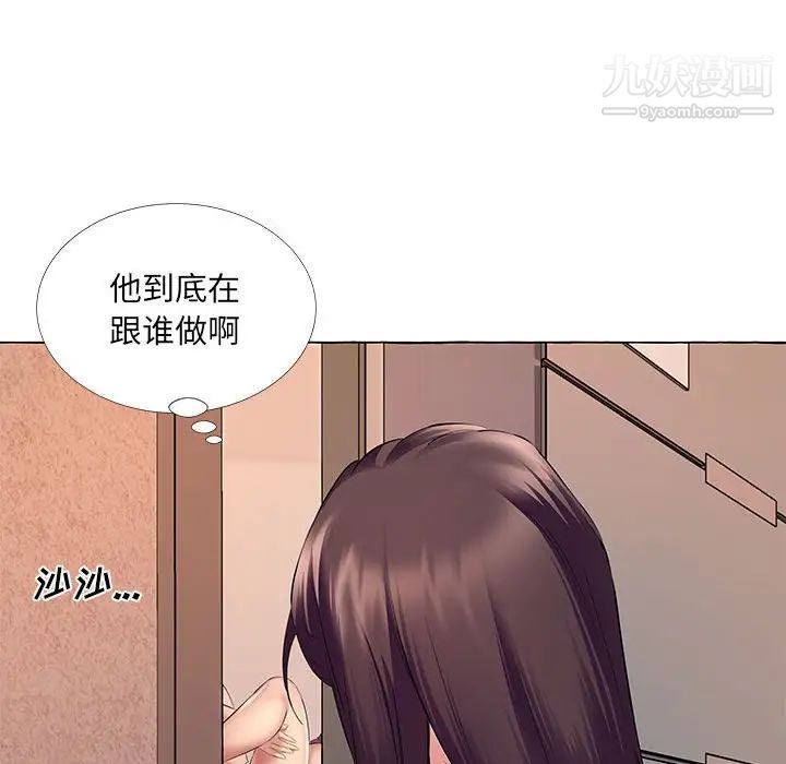 《屋檐下的恋人》漫画 第12話