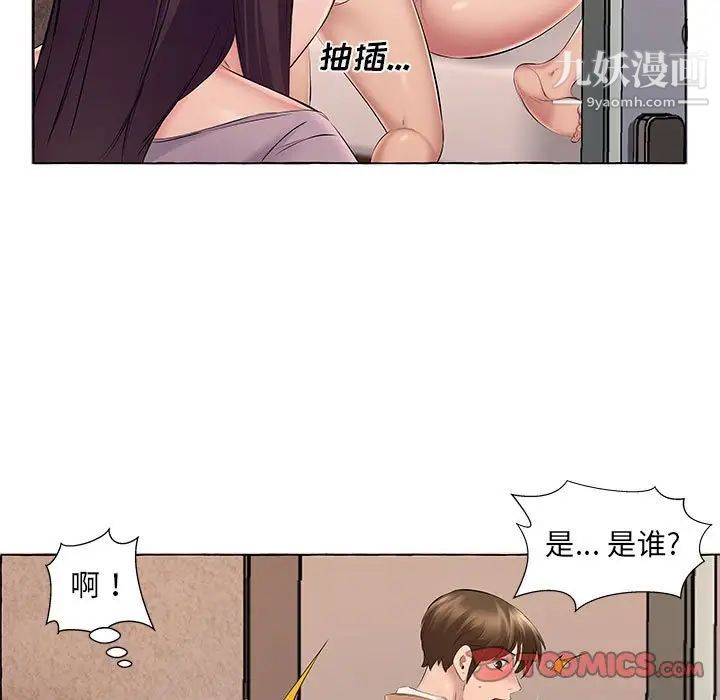 《屋檐下的恋人》漫画 第13話
