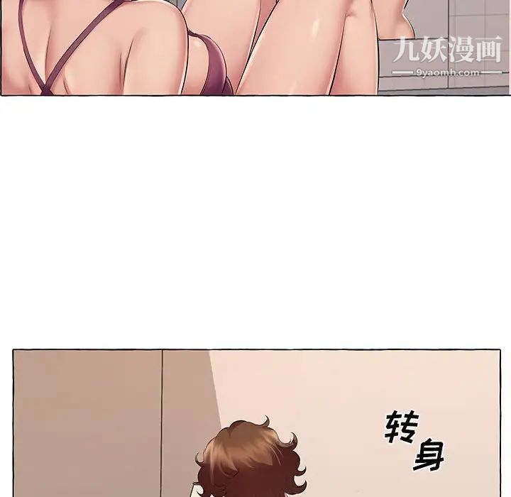 《屋檐下的恋人》漫画 第13話