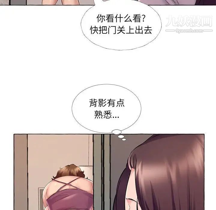 《屋檐下的恋人》漫画 第13話