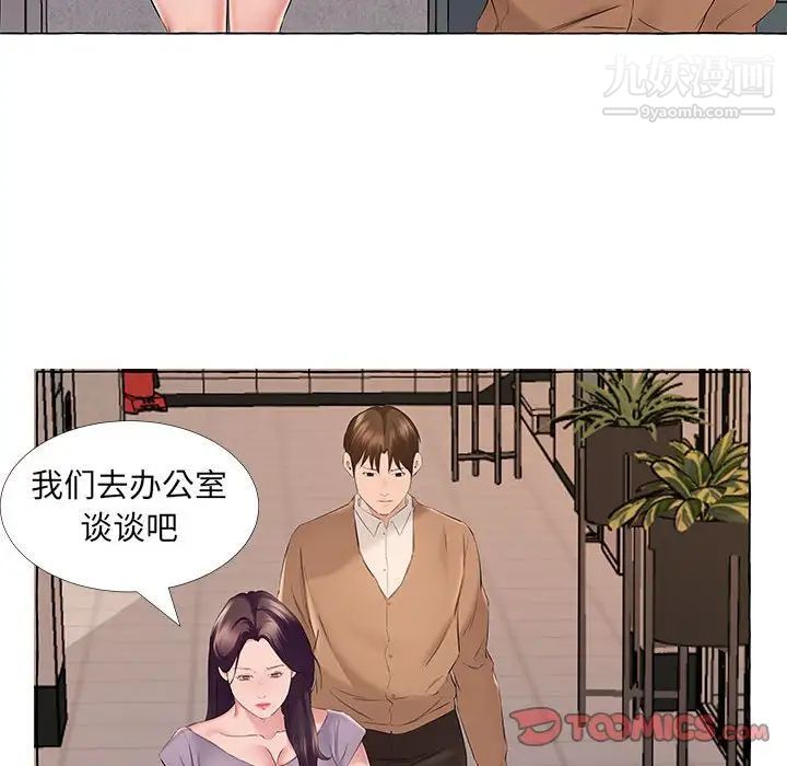 《屋檐下的恋人》漫画 第13話