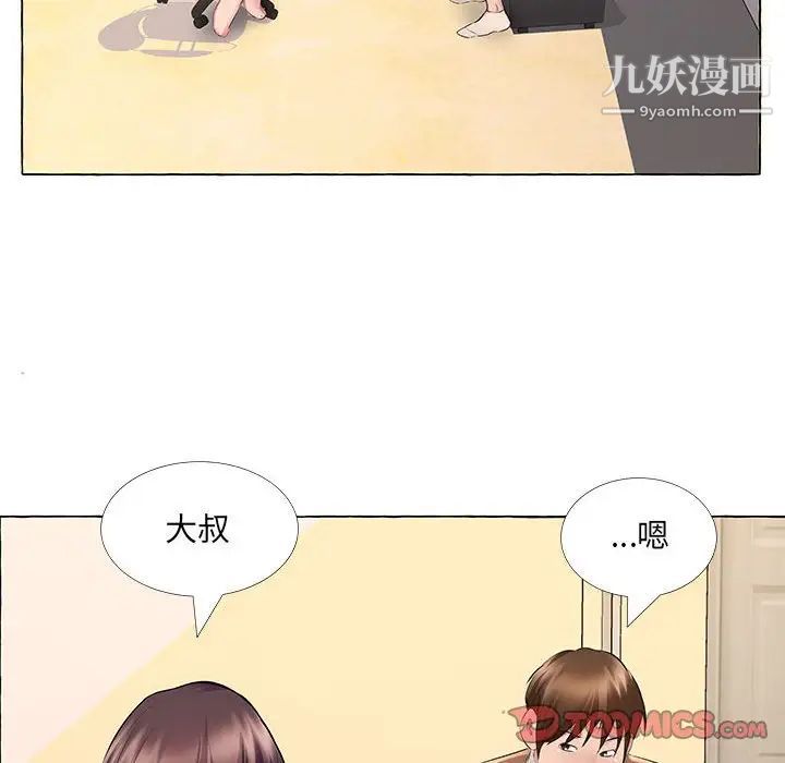 《屋檐下的恋人》漫画 第13話