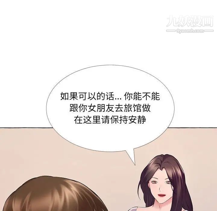 《屋檐下的恋人》漫画 第13話
