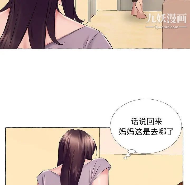 《屋檐下的恋人》漫画 第13話