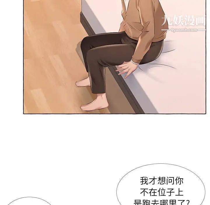 《屋檐下的恋人》漫画 第13話