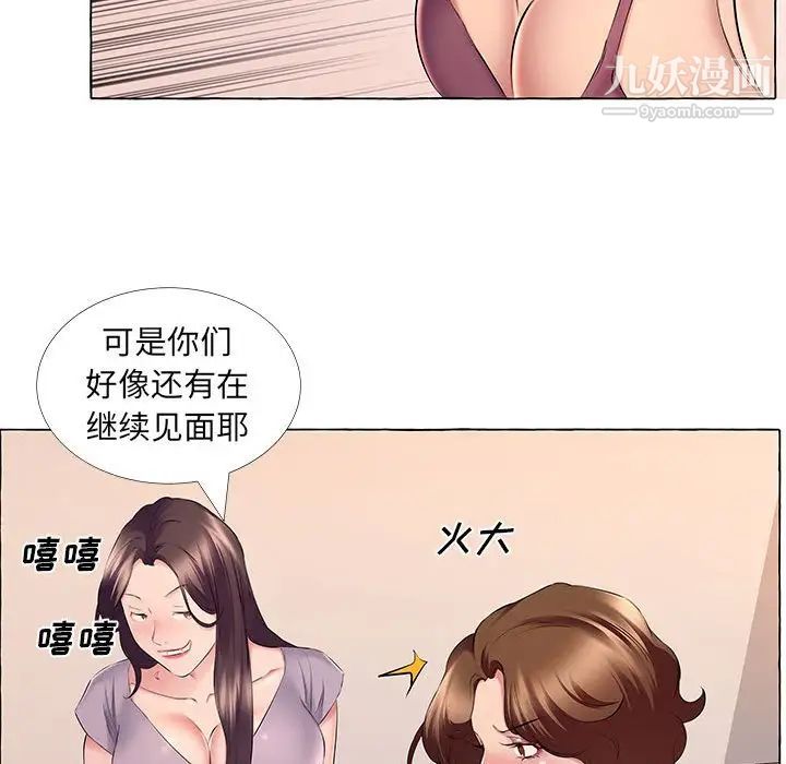 《屋檐下的恋人》漫画 第13話