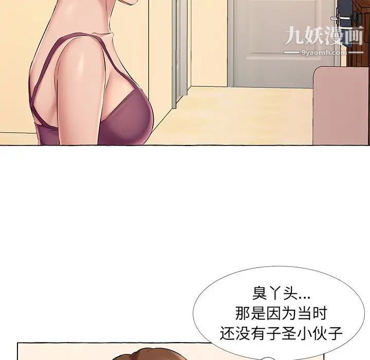 《屋檐下的恋人》漫画 第13話