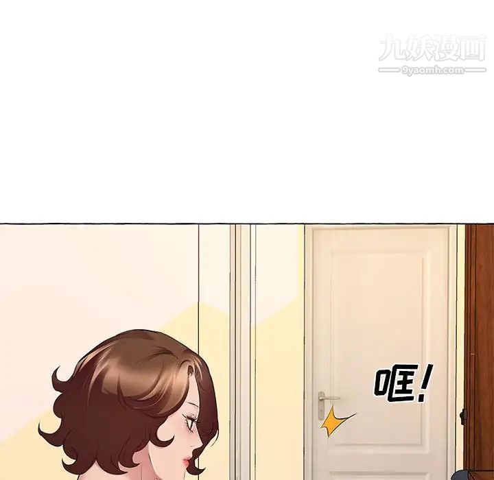 《屋檐下的恋人》漫画 第13話