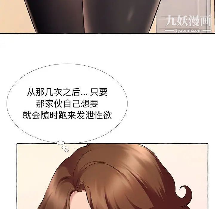 《屋檐下的恋人》漫画 第13話