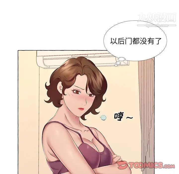 《屋檐下的恋人》漫画 第13話