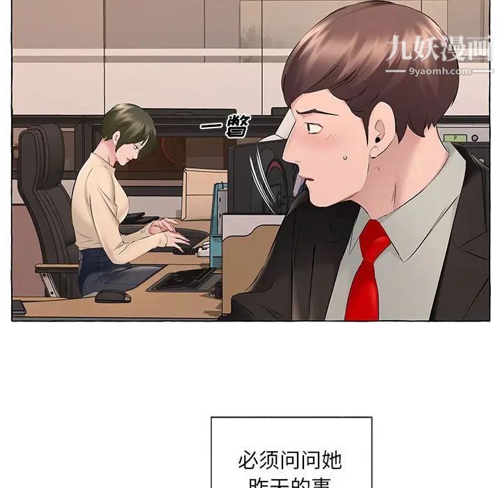《屋檐下的恋人》漫画 第13話