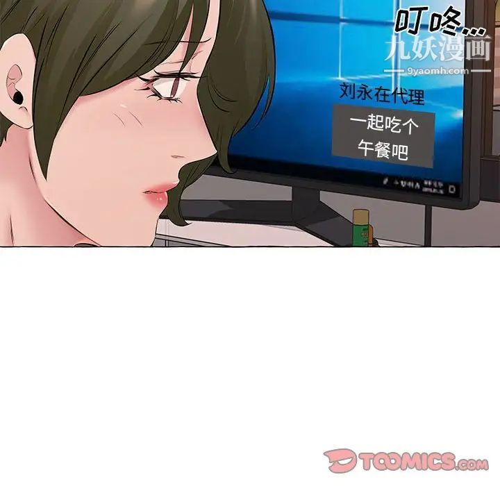 《屋檐下的恋人》漫画 第13話