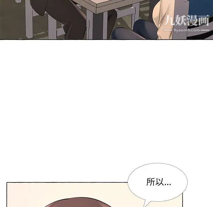 《屋檐下的恋人》漫画 第13話