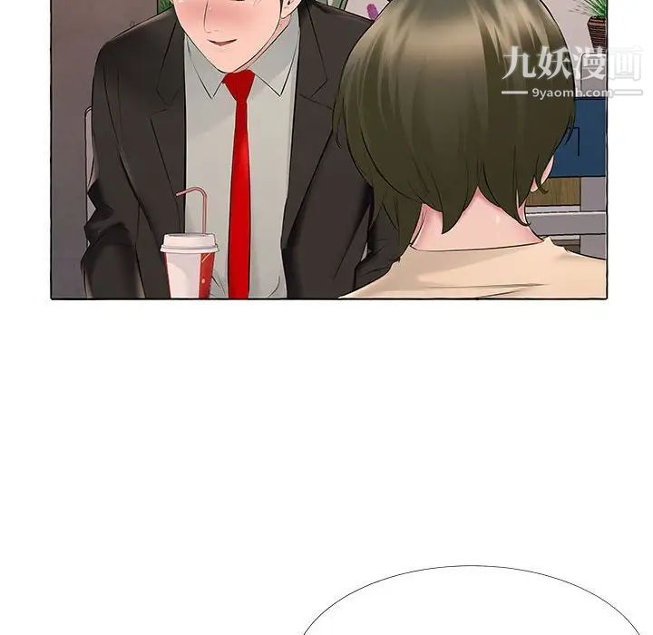 《屋檐下的恋人》漫画 第13話