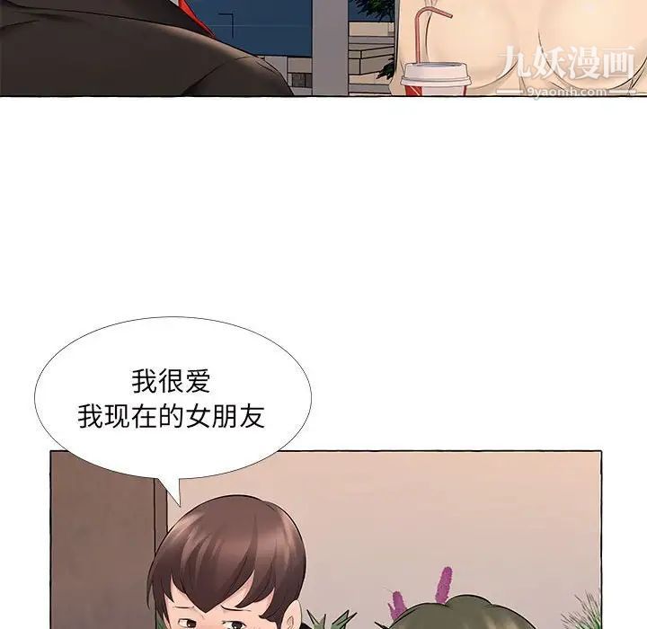 《屋檐下的恋人》漫画 第13話