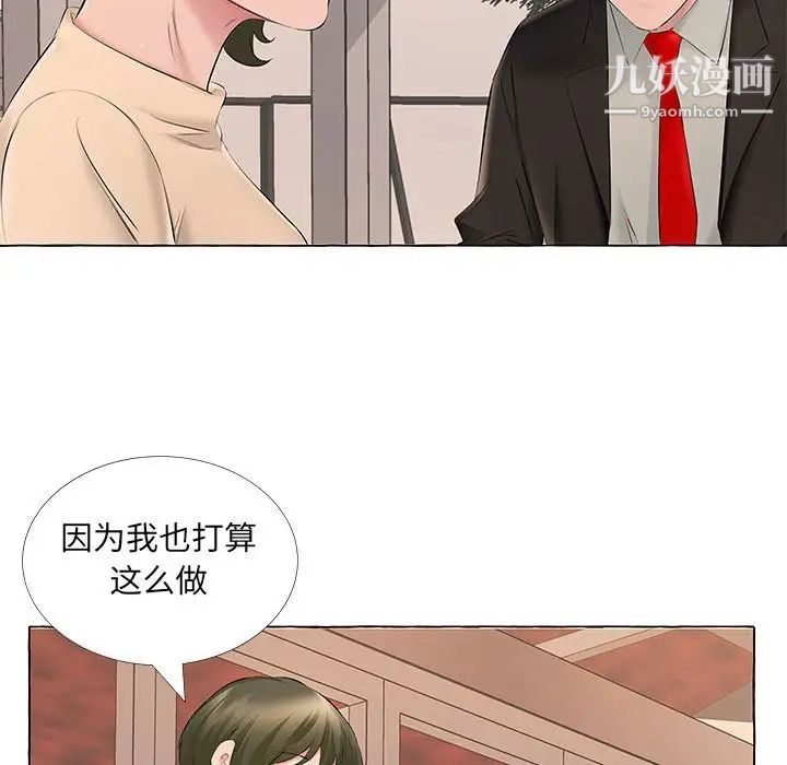 《屋檐下的恋人》漫画 第13話