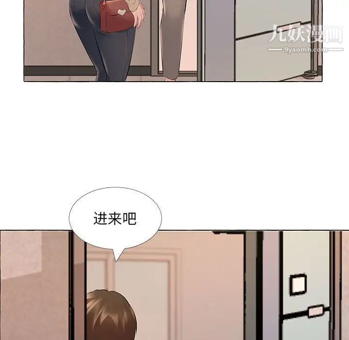 《屋檐下的恋人》漫画 第13話