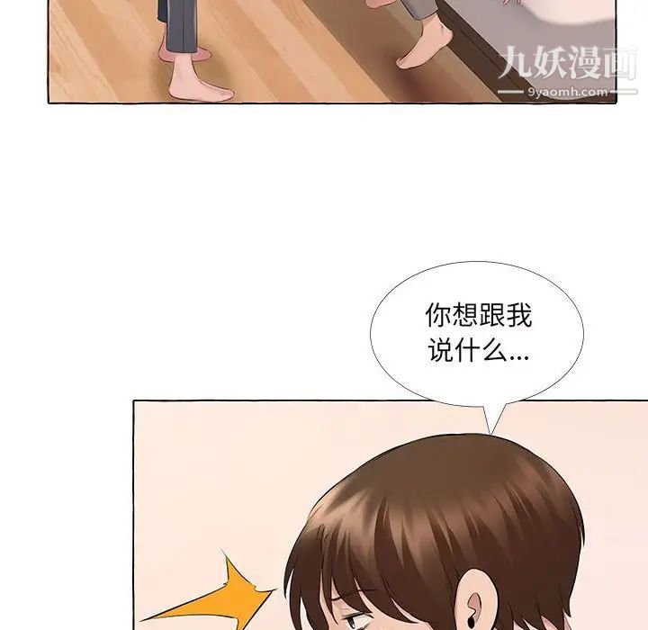 《屋檐下的恋人》漫画 第13話
