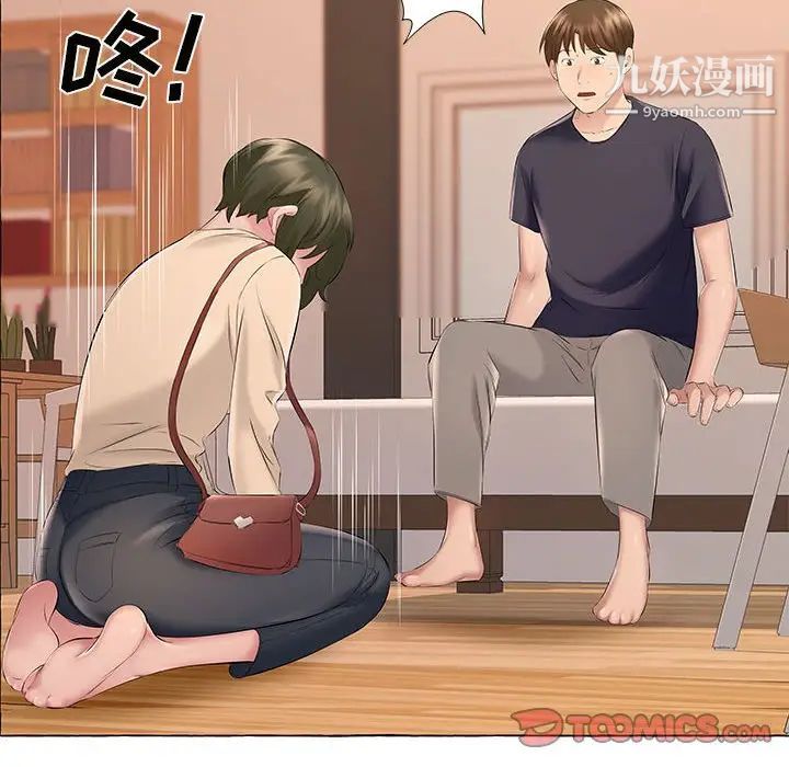 《屋檐下的恋人》漫画 第13話