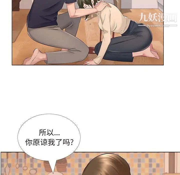 《屋檐下的恋人》漫画 第14話