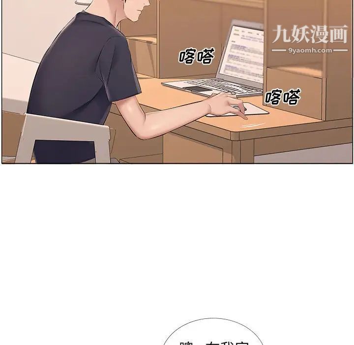 《屋檐下的恋人》漫画 第14話