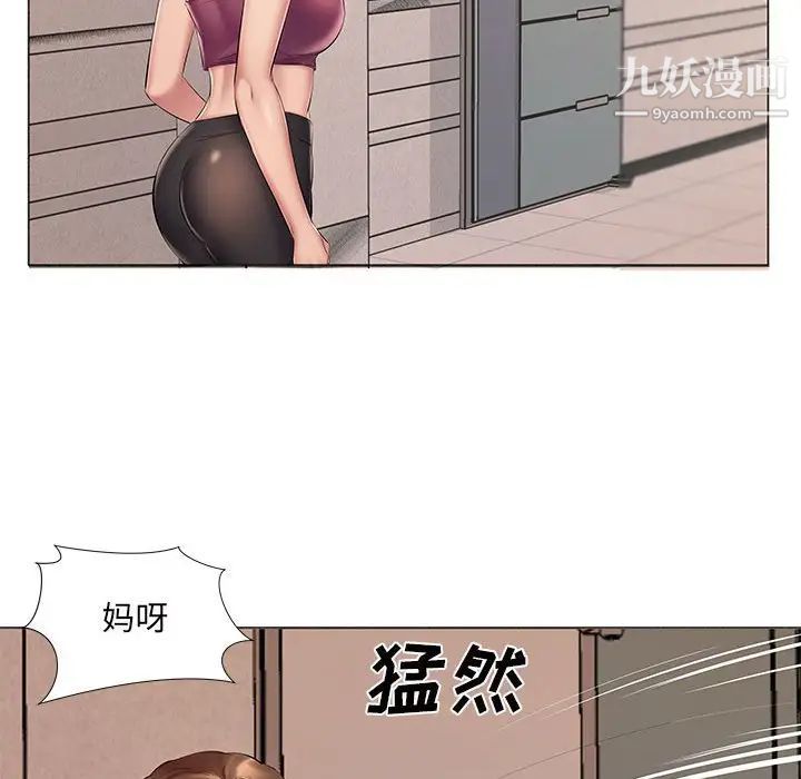 《屋檐下的恋人》漫画 第14話
