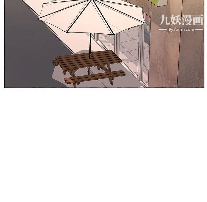 《屋檐下的恋人》漫画 第14話