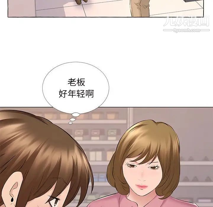 《屋檐下的恋人》漫画 第14話