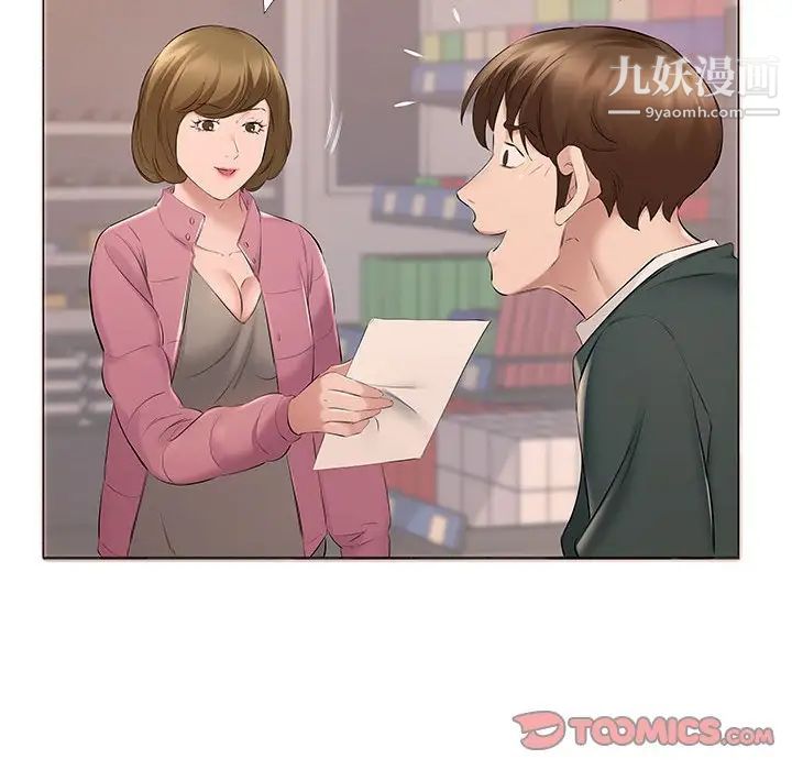 《屋檐下的恋人》漫画 第14話