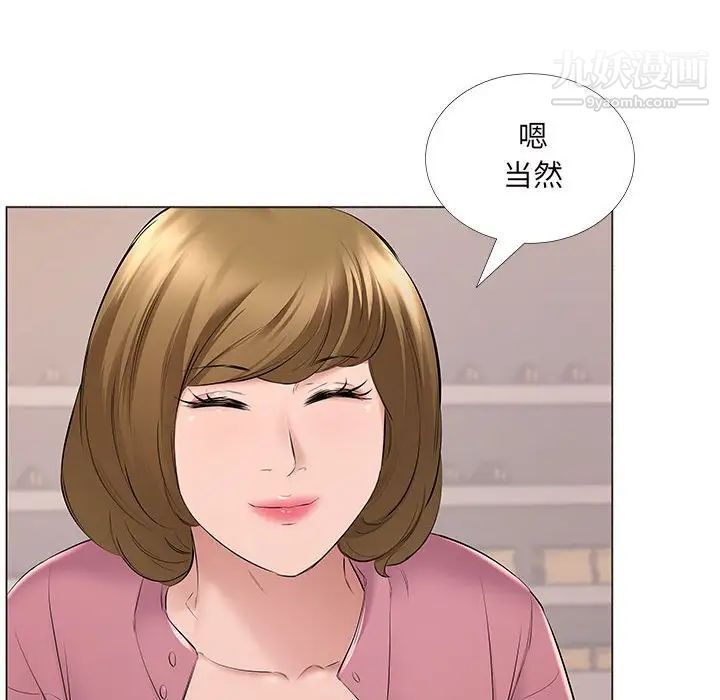 《屋檐下的恋人》漫画 第14話