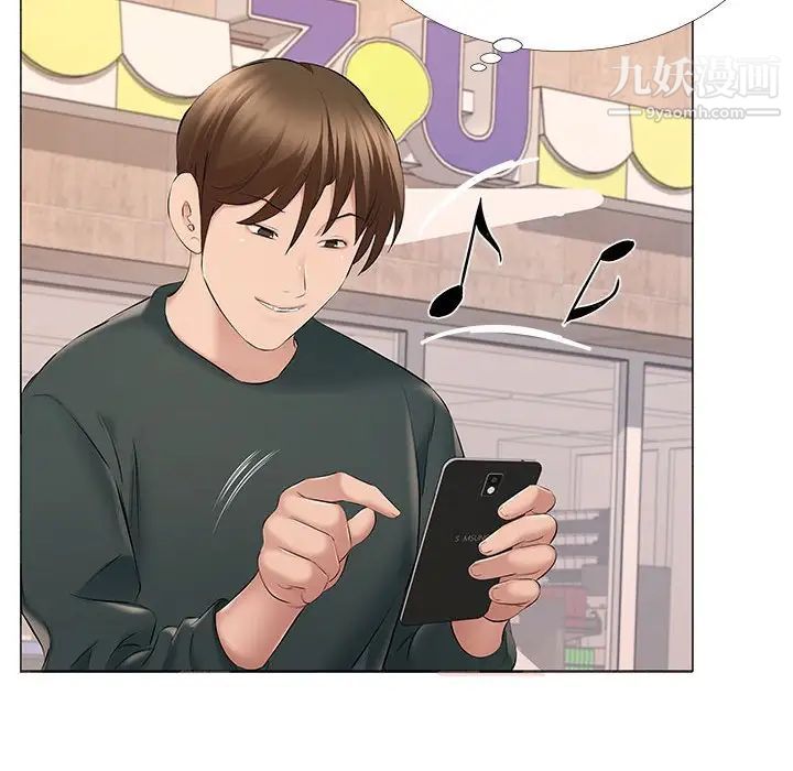 《屋檐下的恋人》漫画 第14話