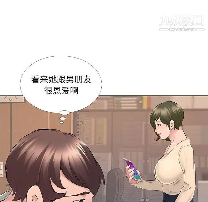 《屋檐下的恋人》漫画 第14話