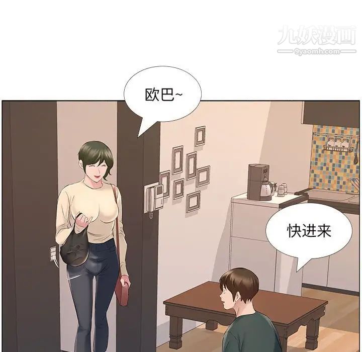 《屋檐下的恋人》漫画 第14話