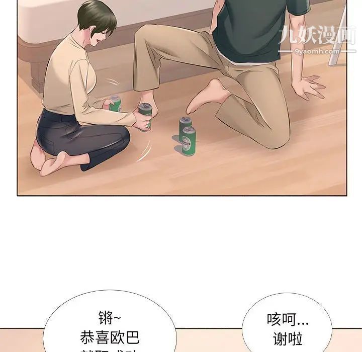 《屋檐下的恋人》漫画 第14話