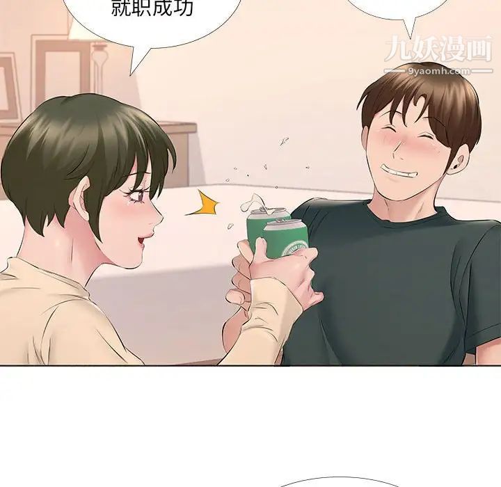 《屋檐下的恋人》漫画 第14話