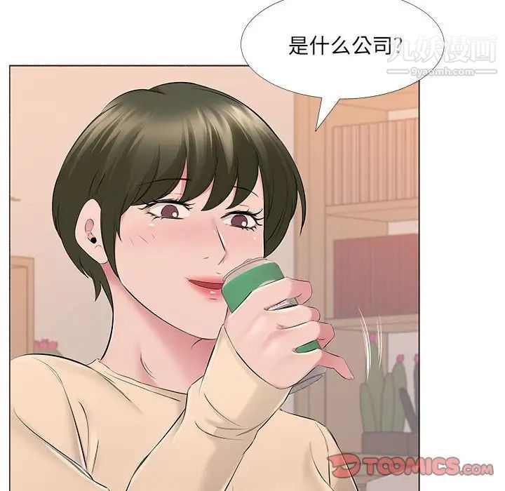 《屋檐下的恋人》漫画 第14話