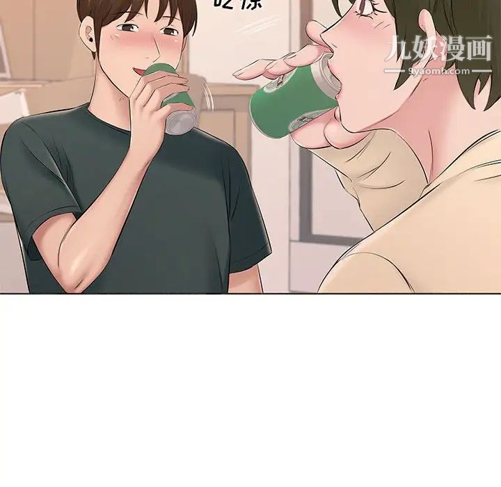 《屋檐下的恋人》漫画 第14話