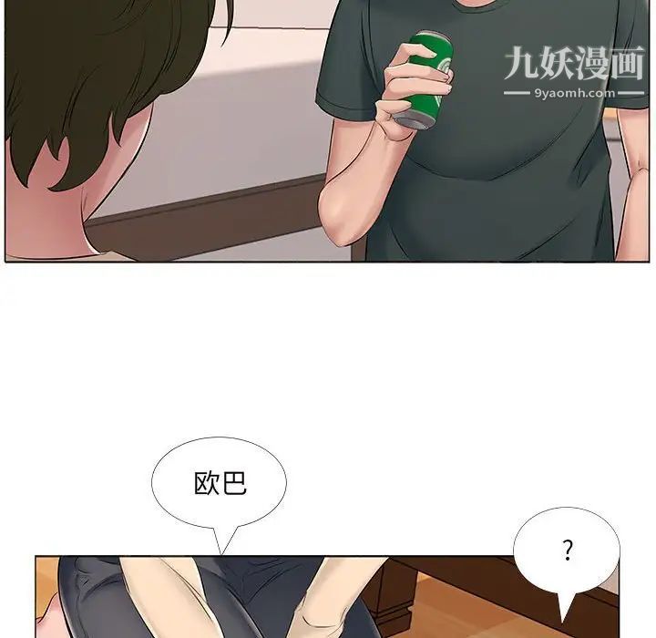 《屋檐下的恋人》漫画 第14話