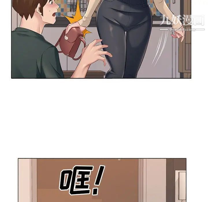 《屋檐下的恋人》漫画 第14話